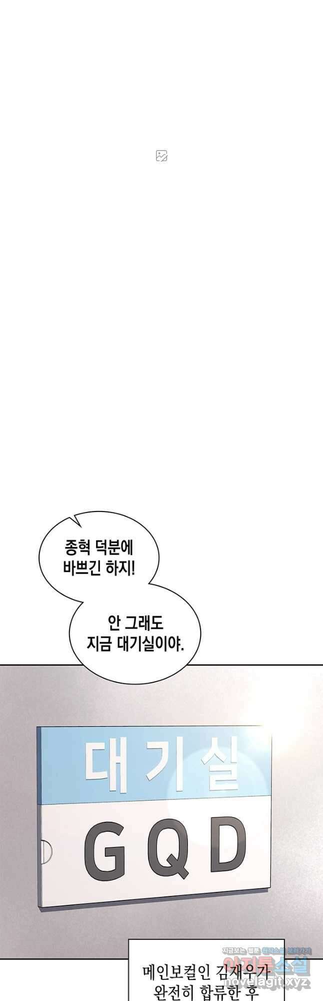 회귀 경찰의 리셋 라이프 73화 8