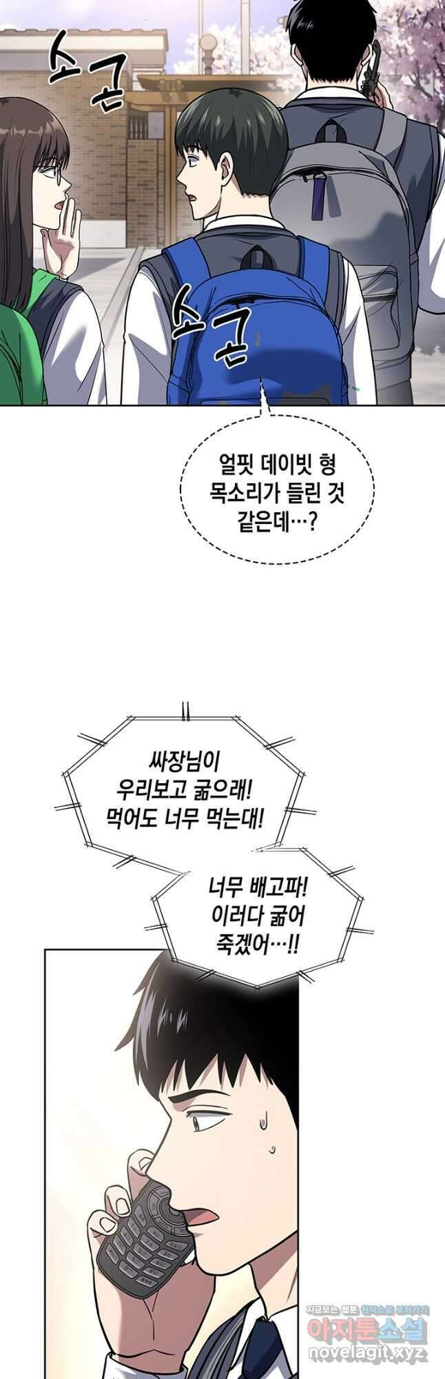 회귀 경찰의 리셋 라이프 73화 11