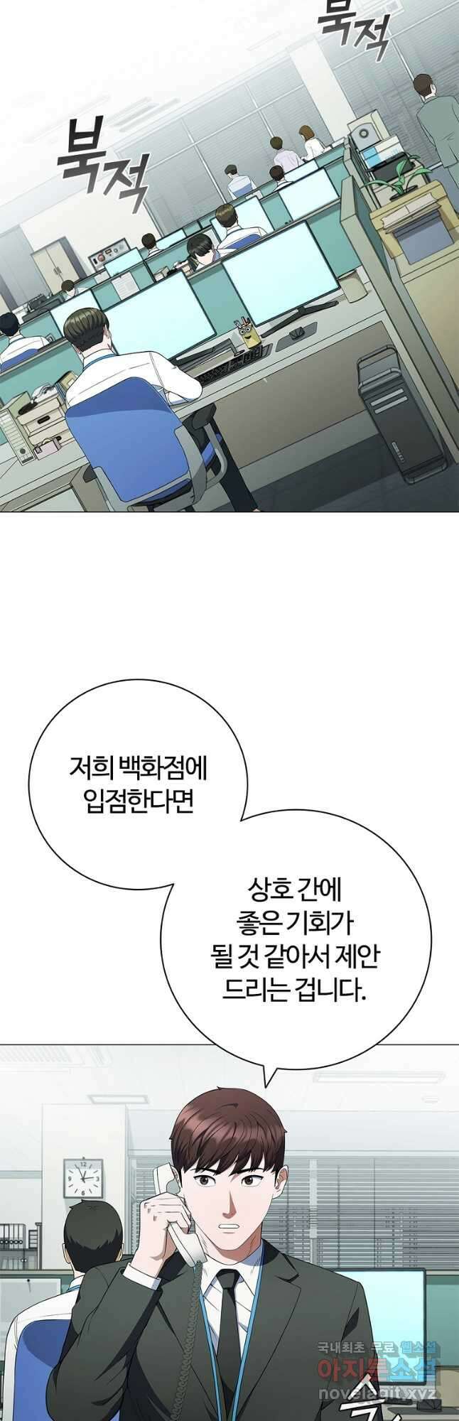 난 할 수 있어 53화 2