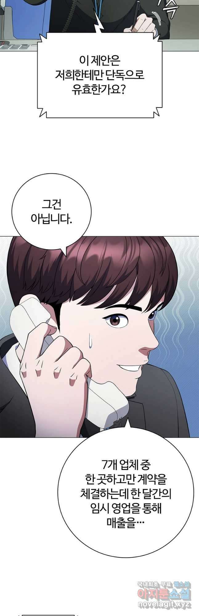 난 할 수 있어 53화 3