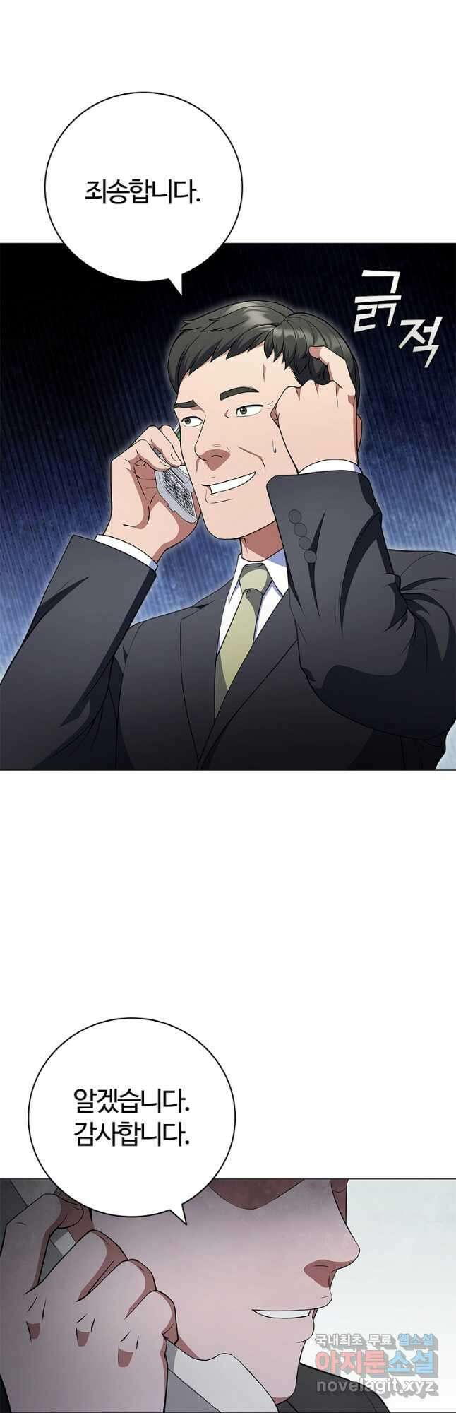 난 할 수 있어 53화 6