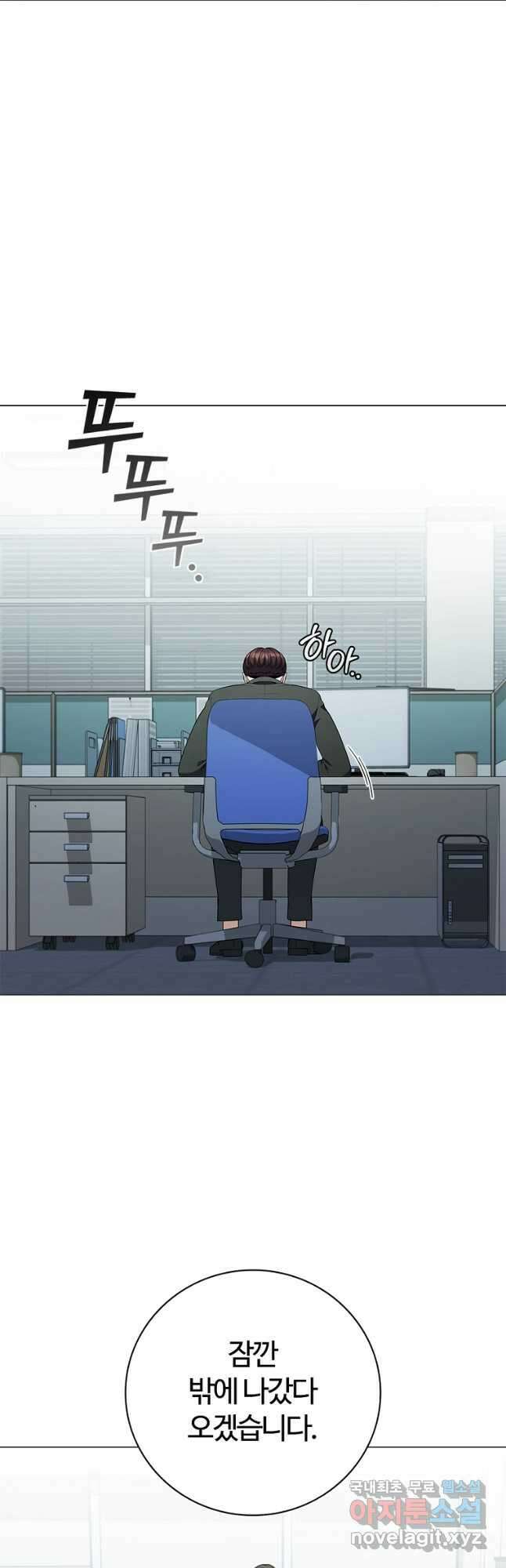 난 할 수 있어 53화 7
