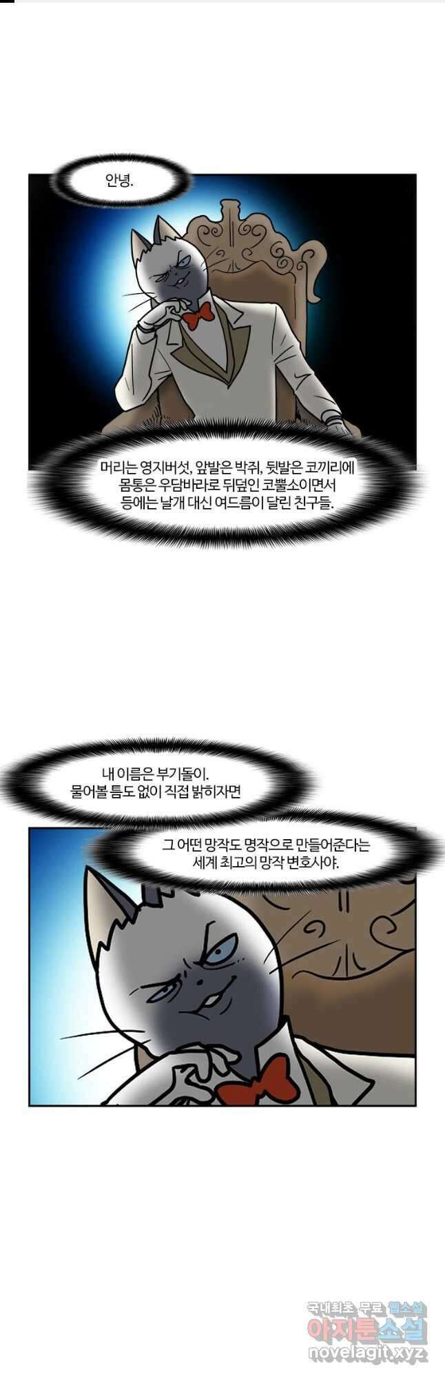 부기영화 244화. 화녀 1