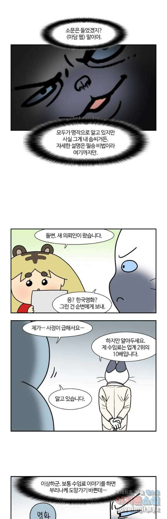 부기영화 244화. 화녀 2