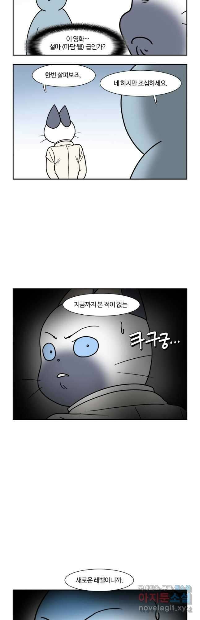 부기영화 244화. 화녀 3