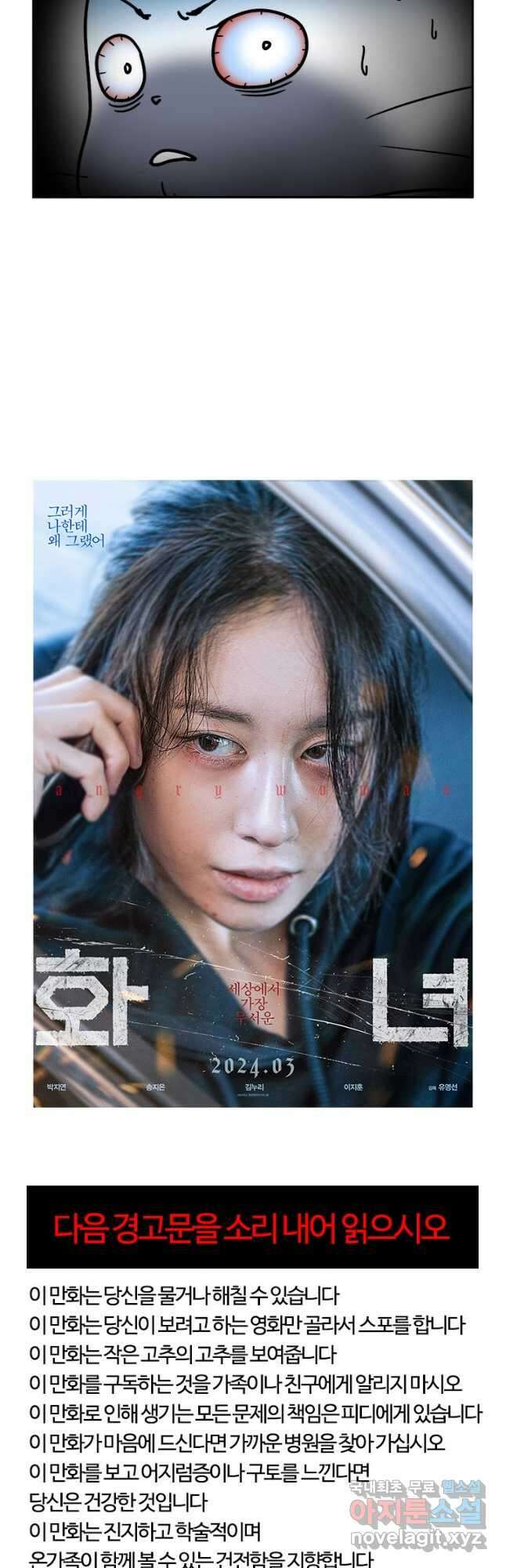 부기영화 244화. 화녀 4