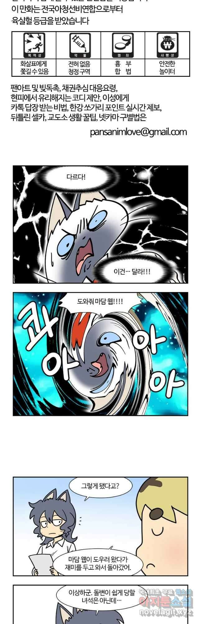 부기영화 244화. 화녀 5