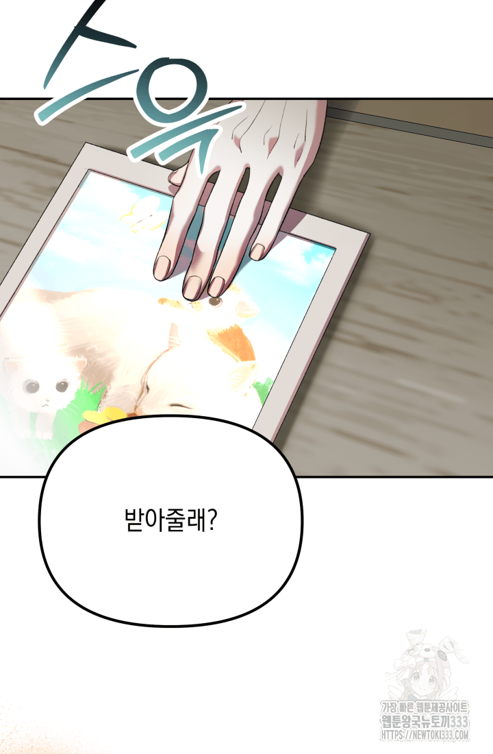 도사 아카데미 무위관 28화 5