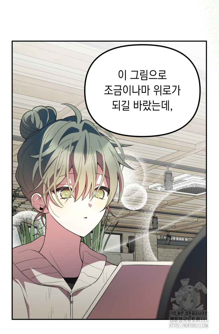 도사 아카데미 무위관 28화 9