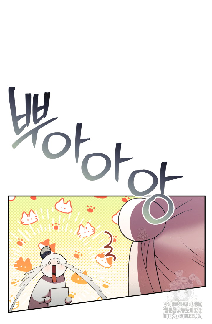 도사 아카데미 무위관 28화 13