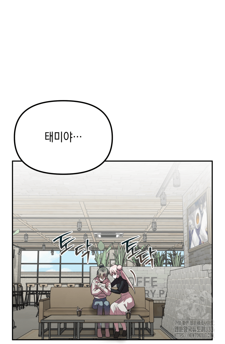 도사 아카데미 무위관 28화 19