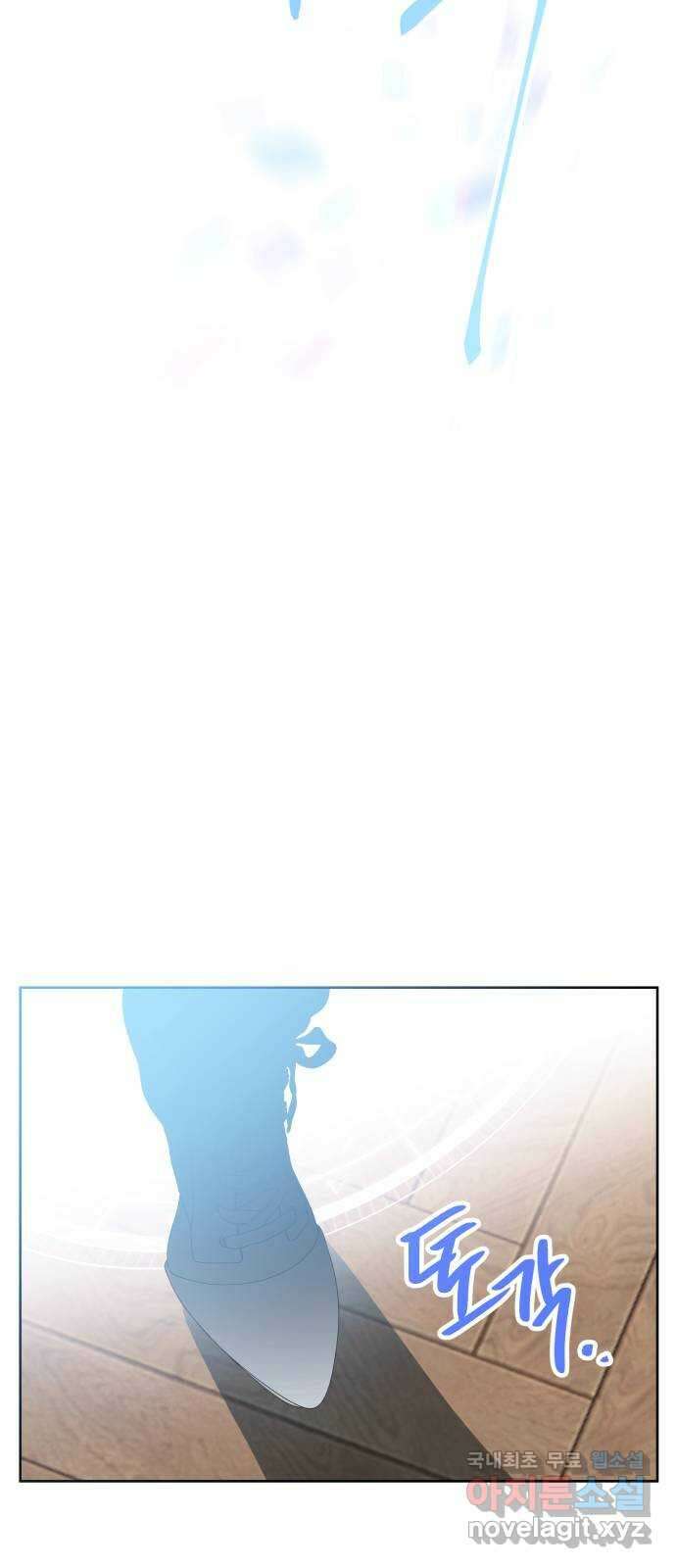 마법사가 죽음을 맞이하는 방법 79화 11