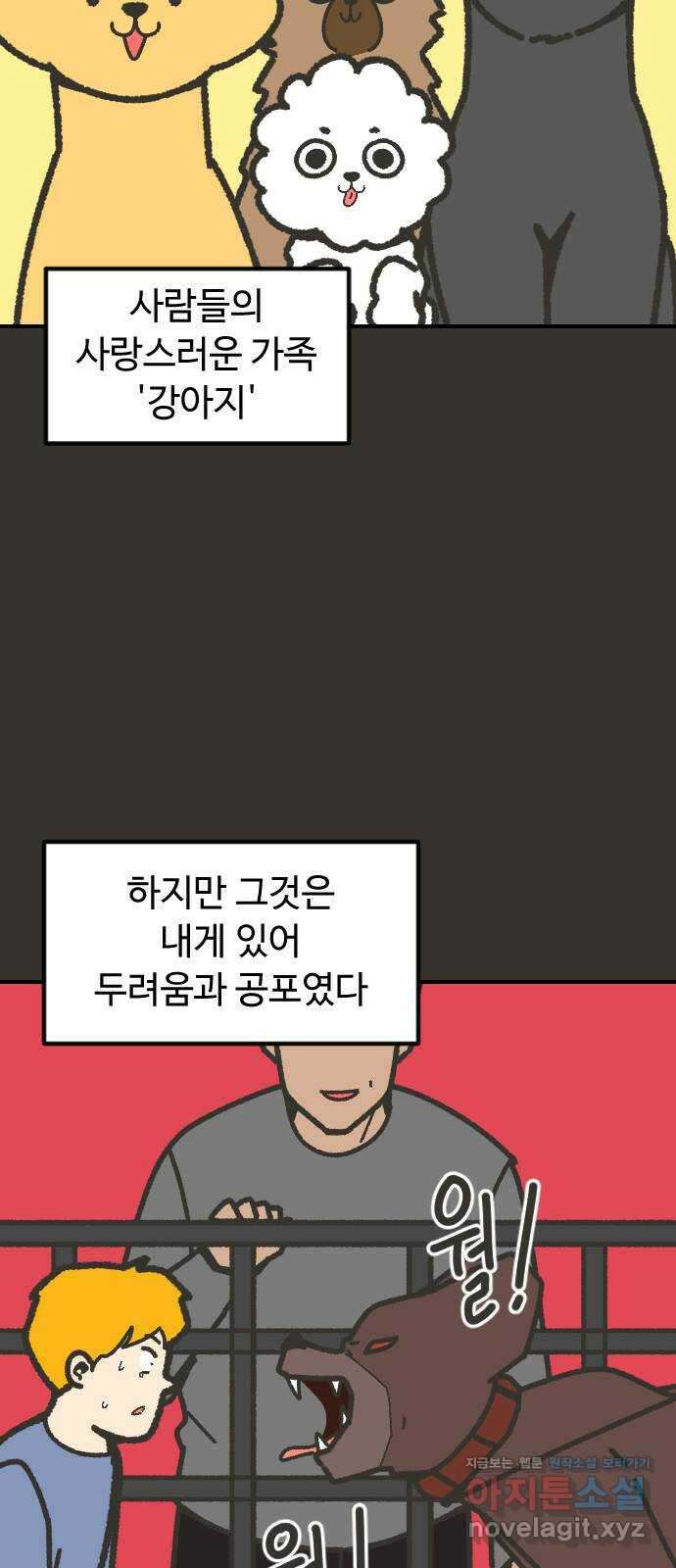 애구애구 에필로그 (1) 2