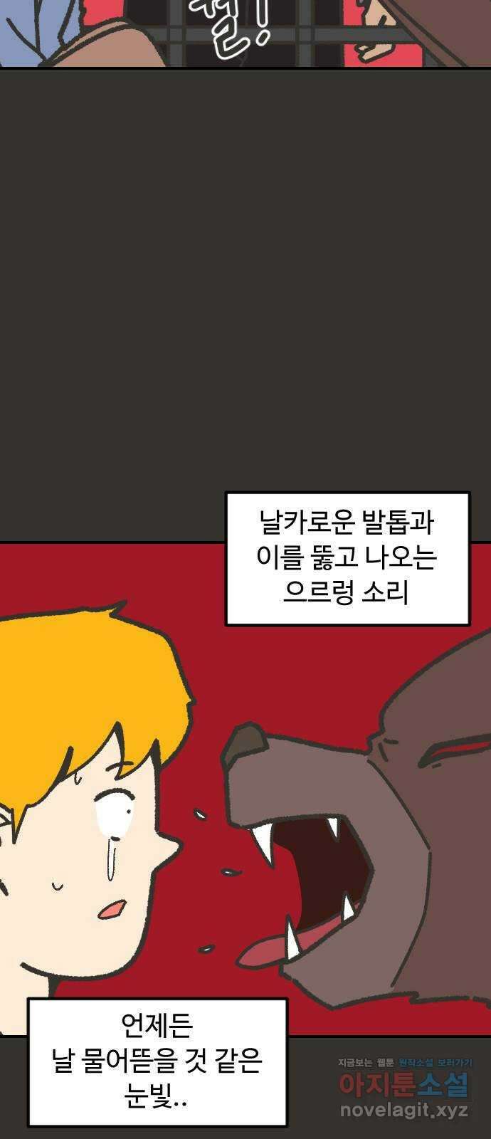 애구애구 에필로그 (1) 3