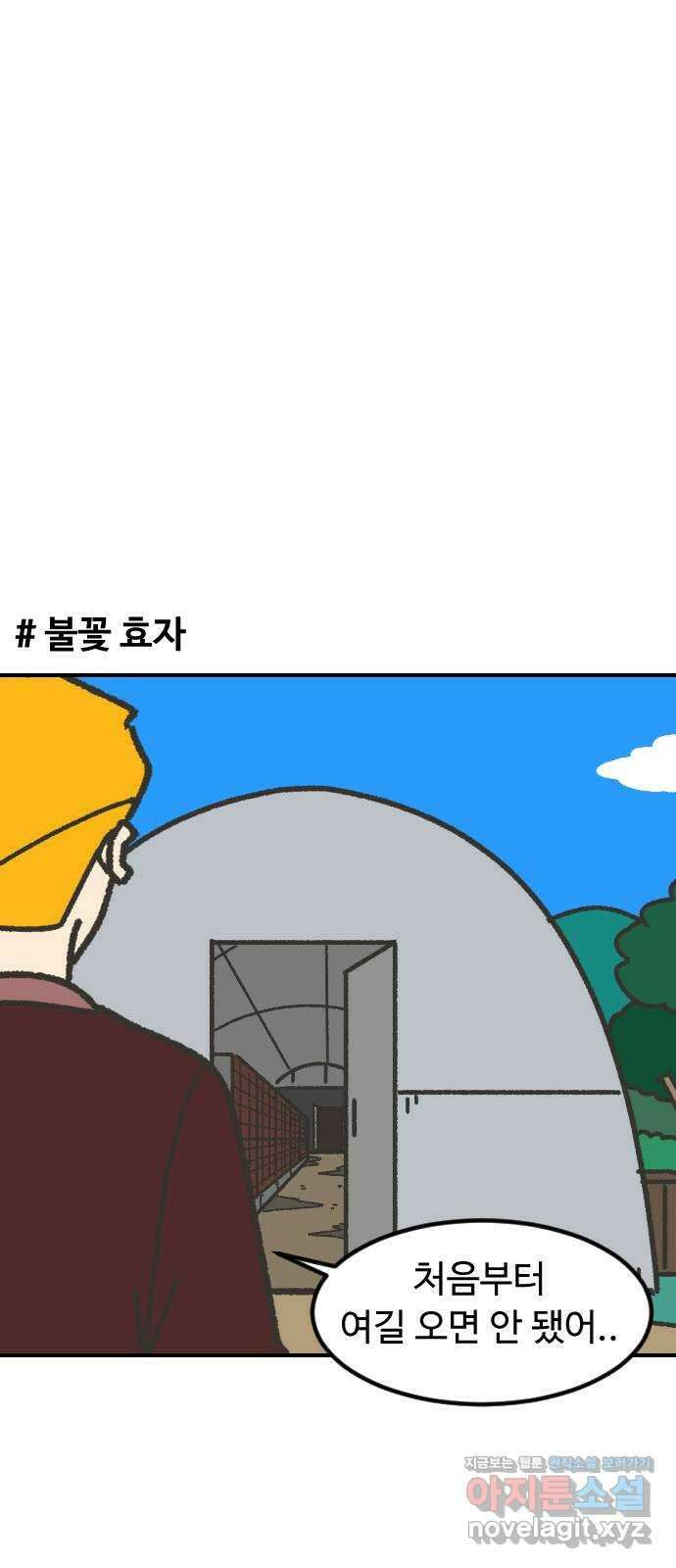 애구애구 에필로그 (1) 10