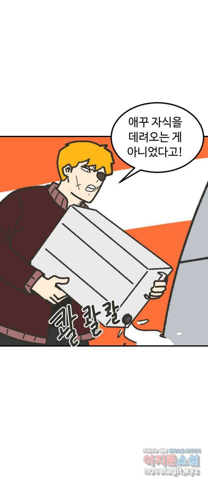 애구애구 에필로그 (1) 11