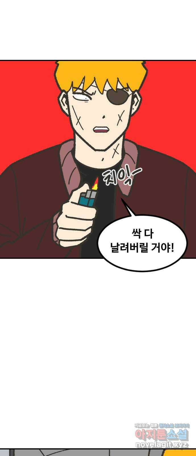 애구애구 에필로그 (1) 12