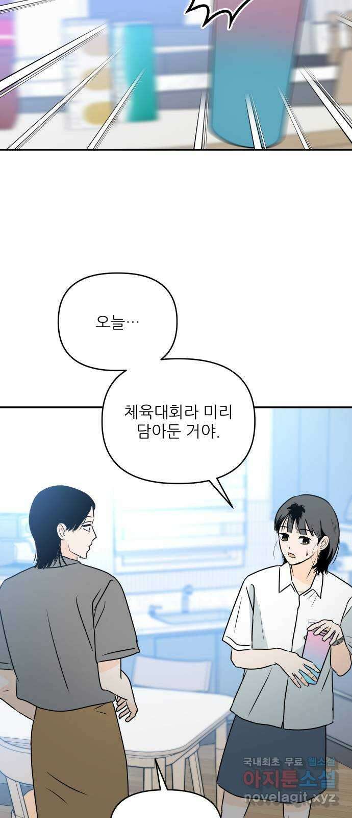 오후가 멈추도록 24화 7