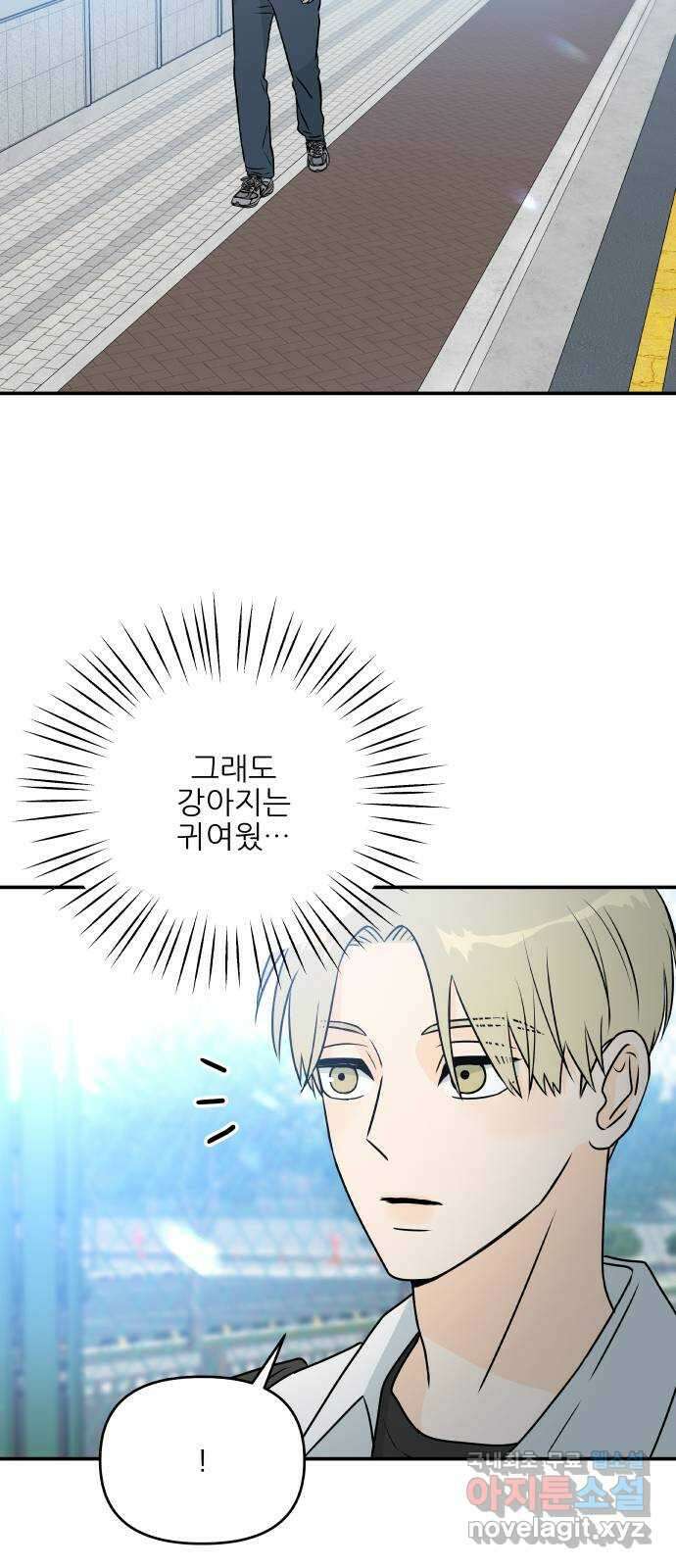 오후가 멈추도록 24화 11
