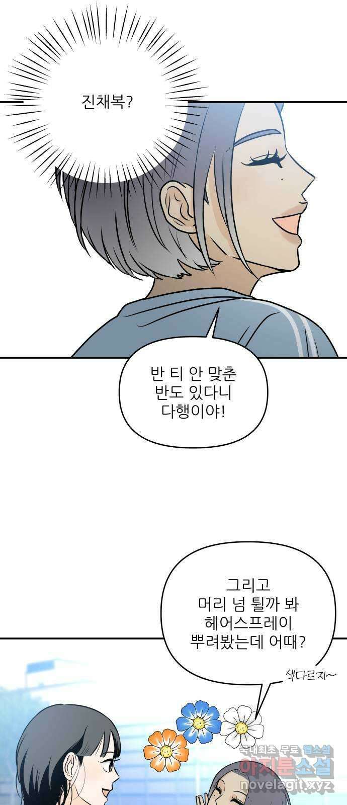 오후가 멈추도록 24화 13