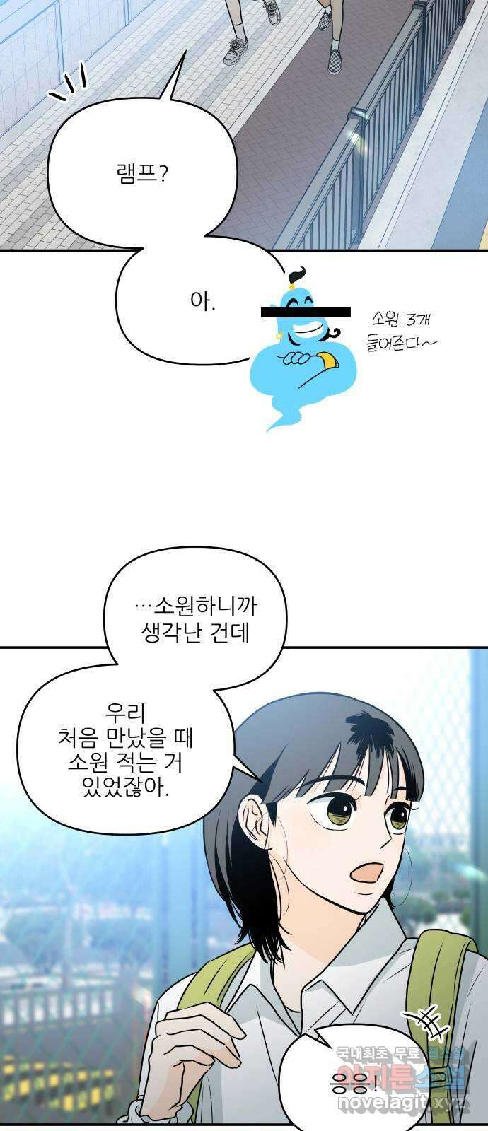 오후가 멈추도록 24화 15