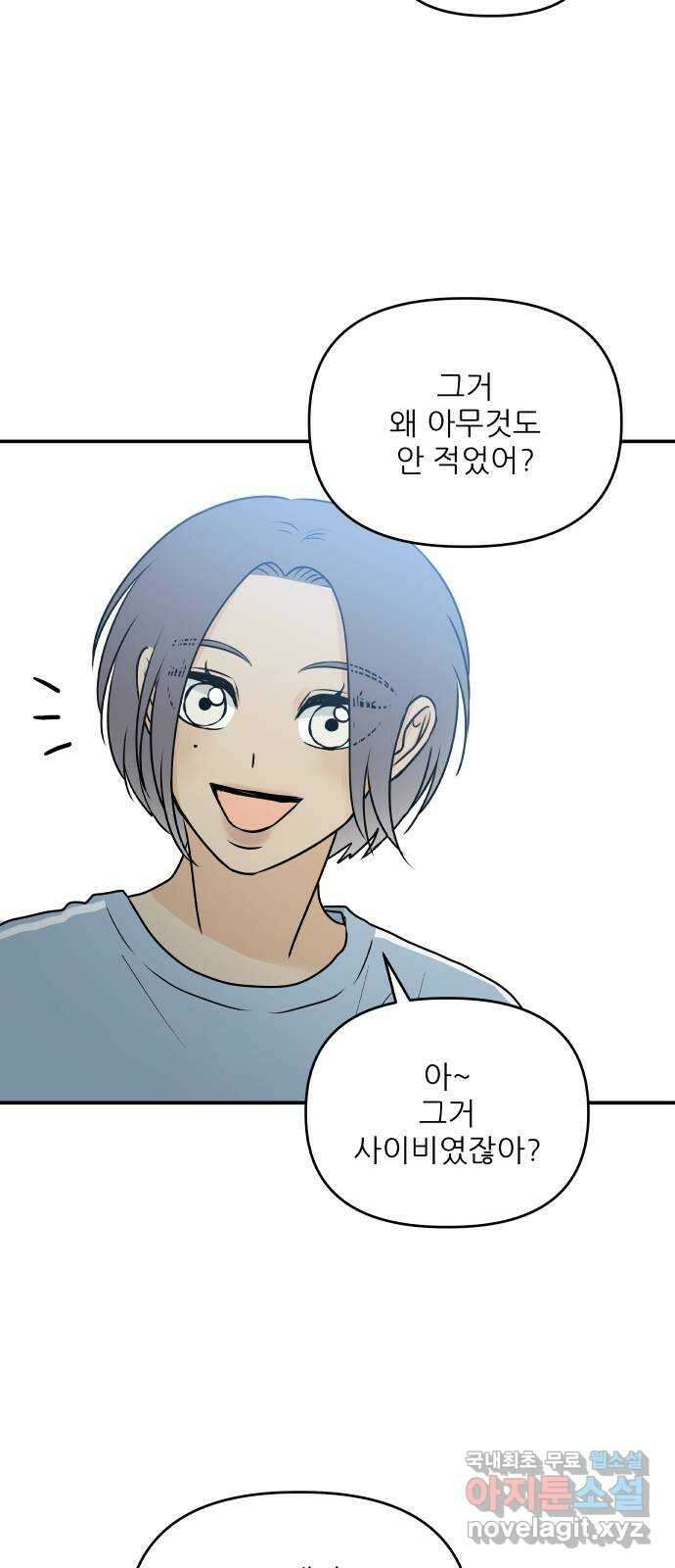 오후가 멈추도록 24화 16