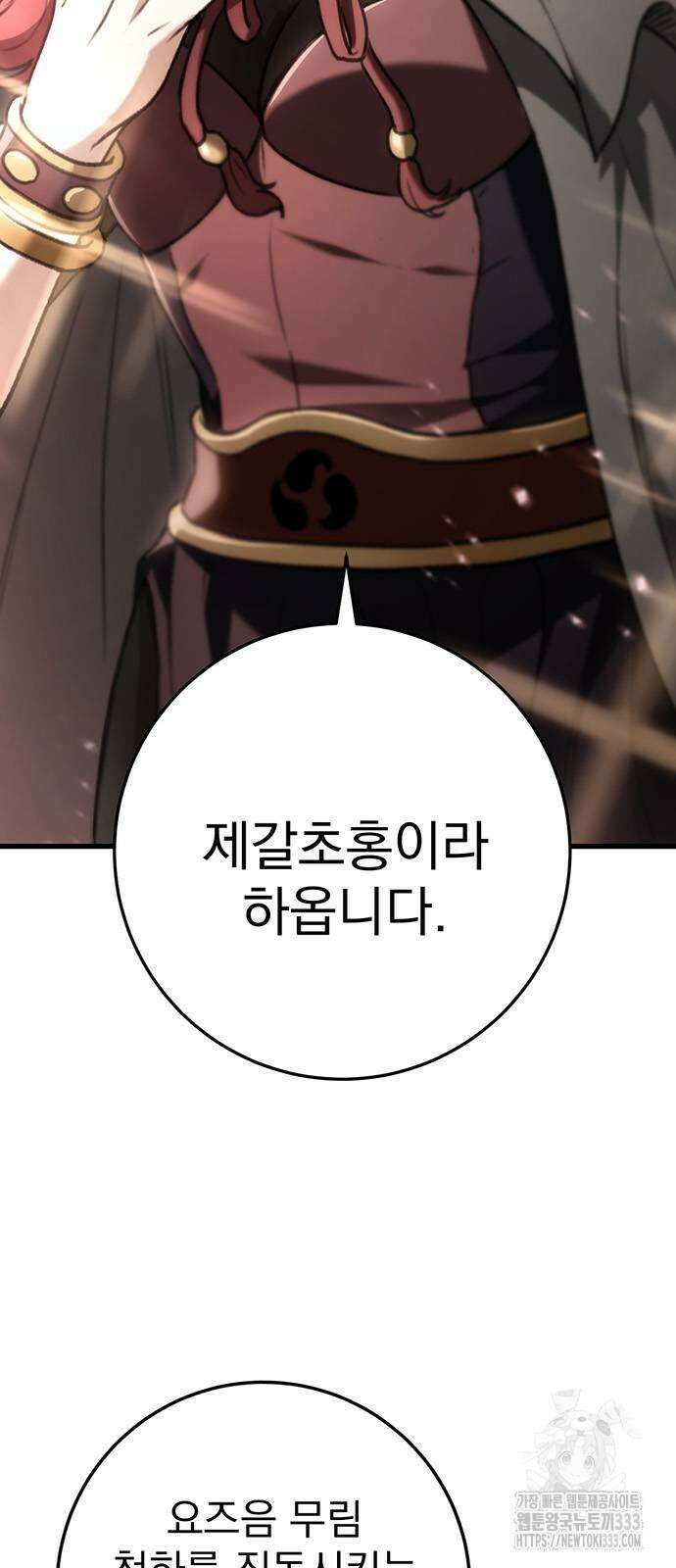 황제의 검 47화 2