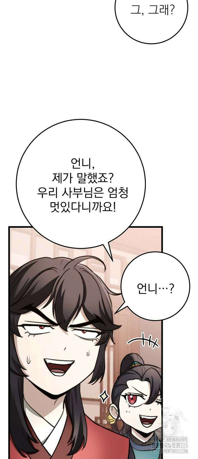 황제의 검 47화 6