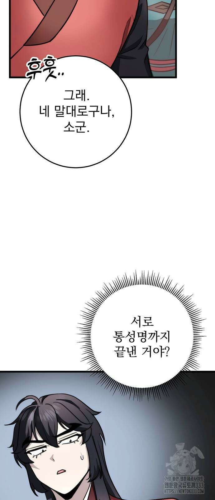 황제의 검 47화 7