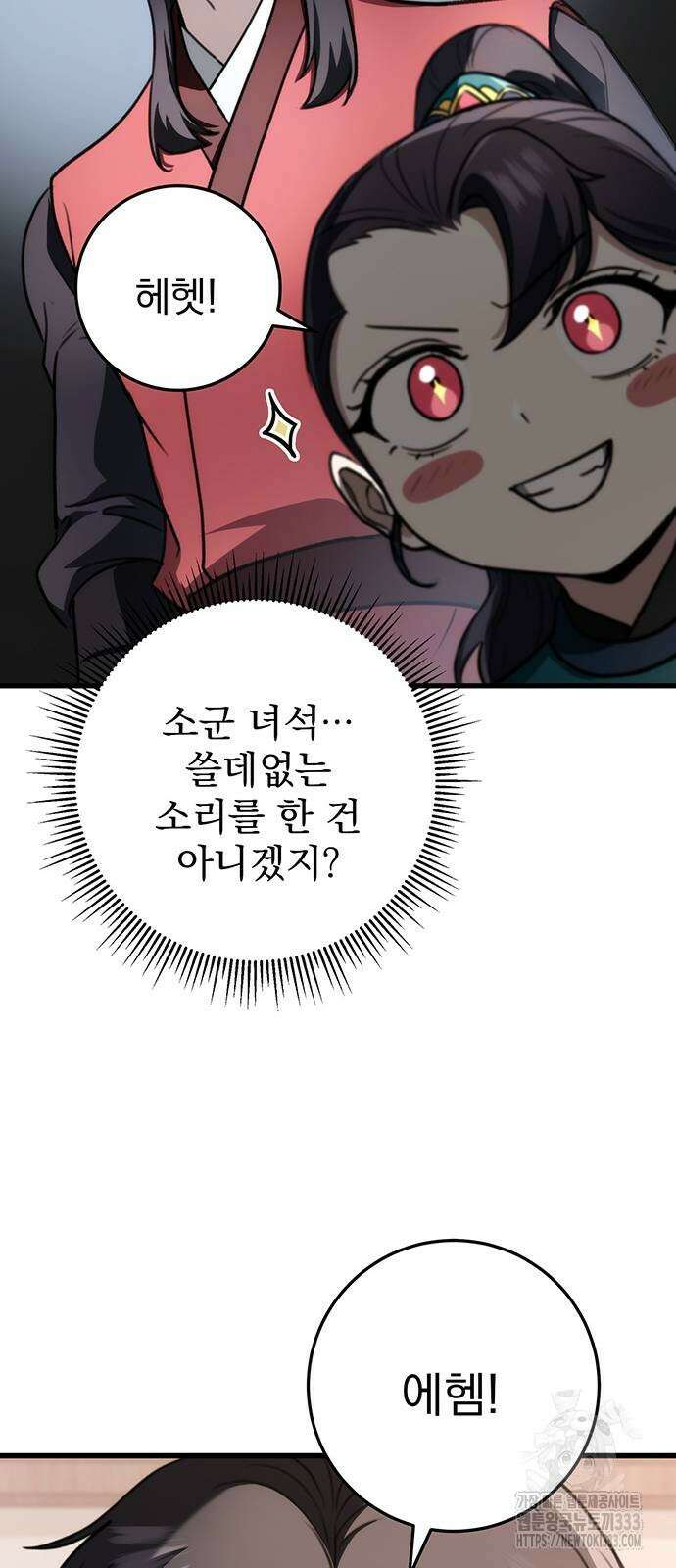 황제의 검 47화 8