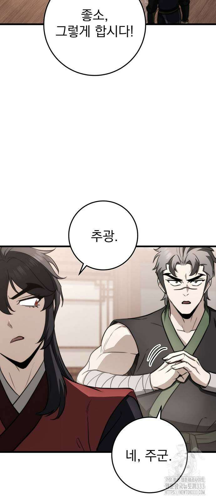 황제의 검 47화 11