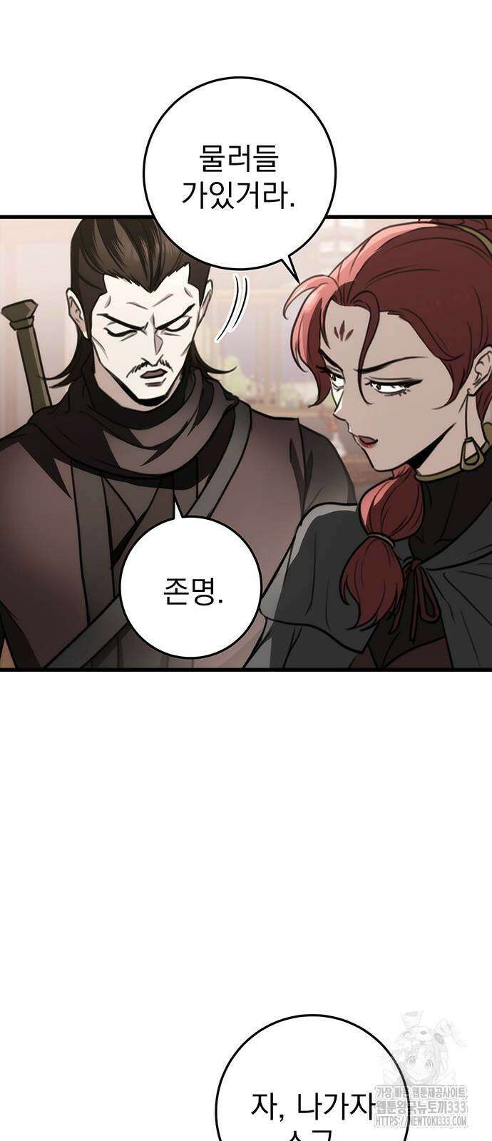 황제의 검 47화 12