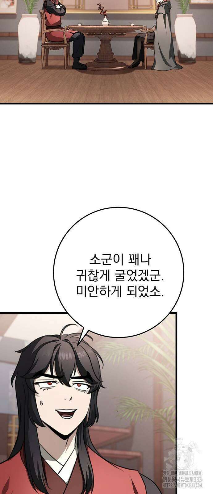 황제의 검 47화 16