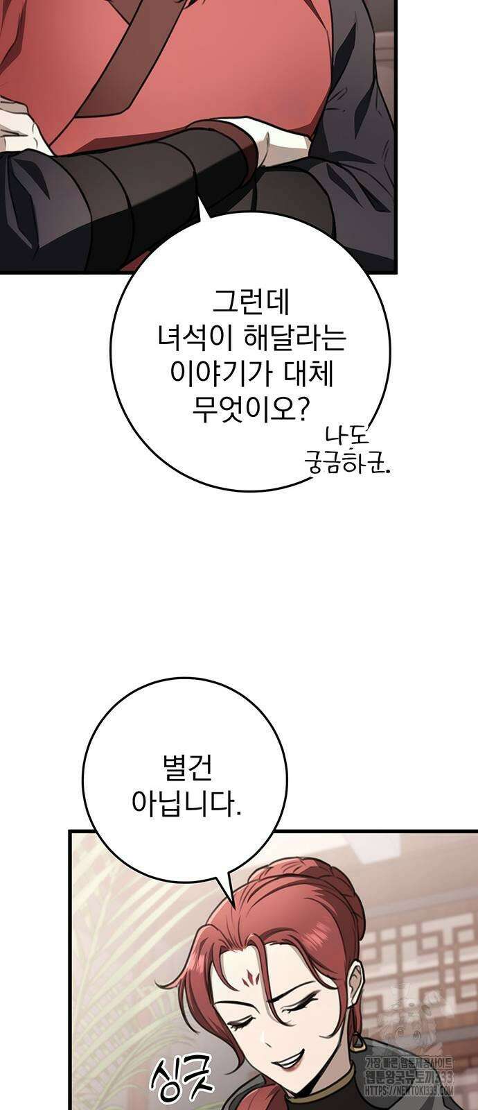 황제의 검 47화 17