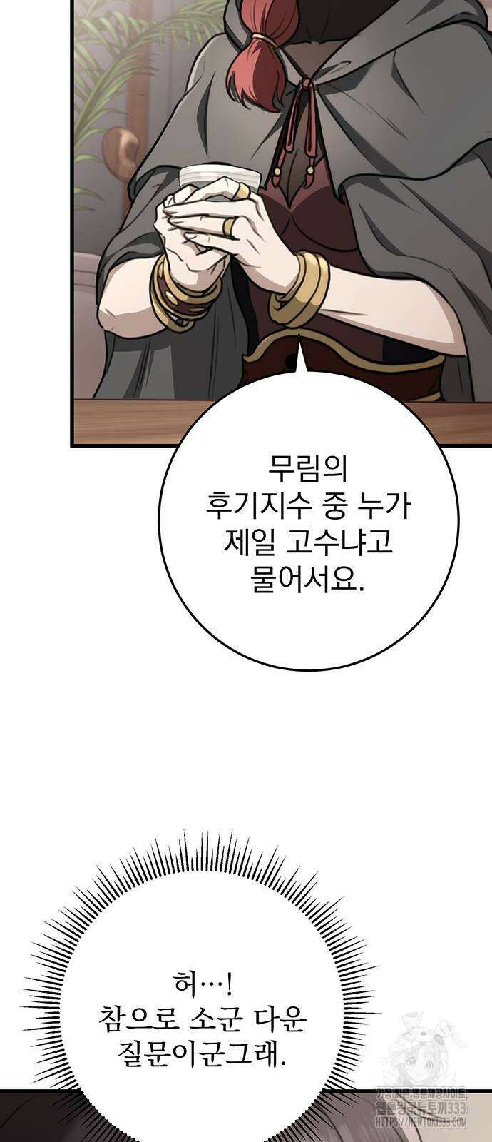 황제의 검 47화 18