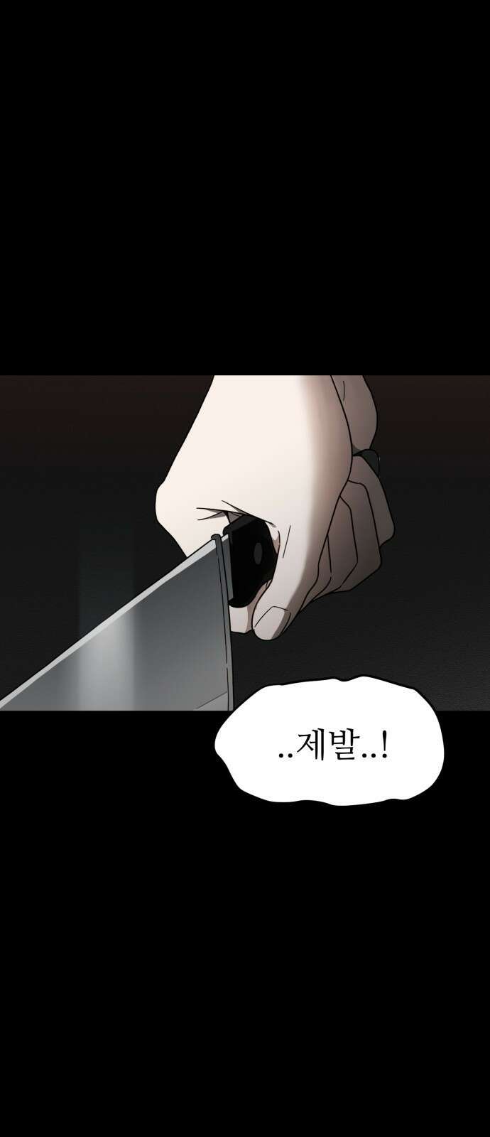 유령의 노래 1화 6