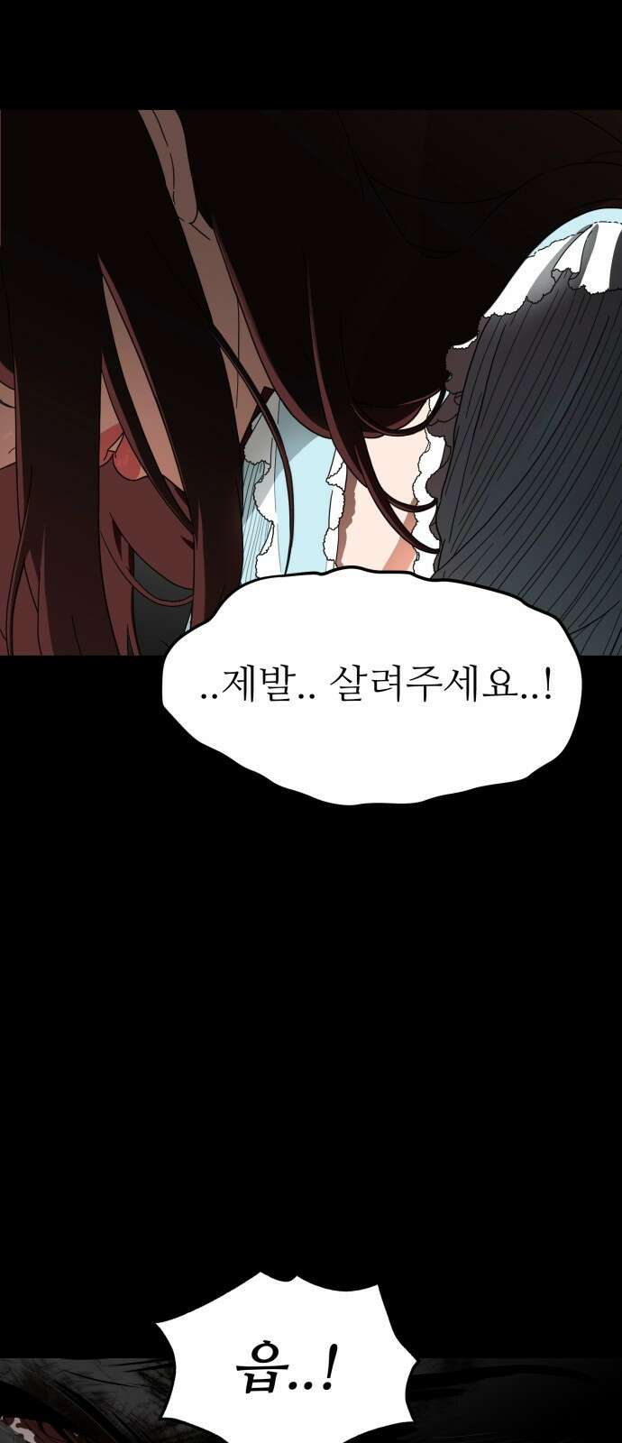 유령의 노래 1화 7