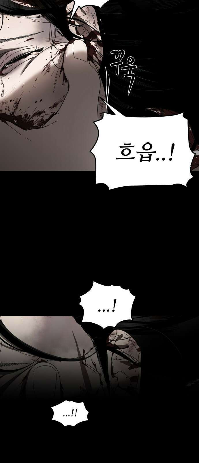 유령의 노래 1화 8