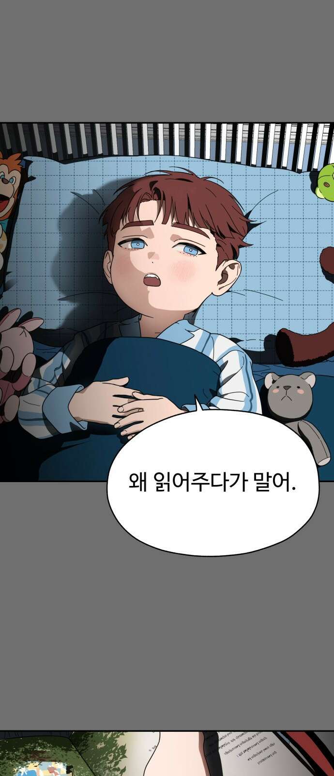 유령의 노래 1화 13