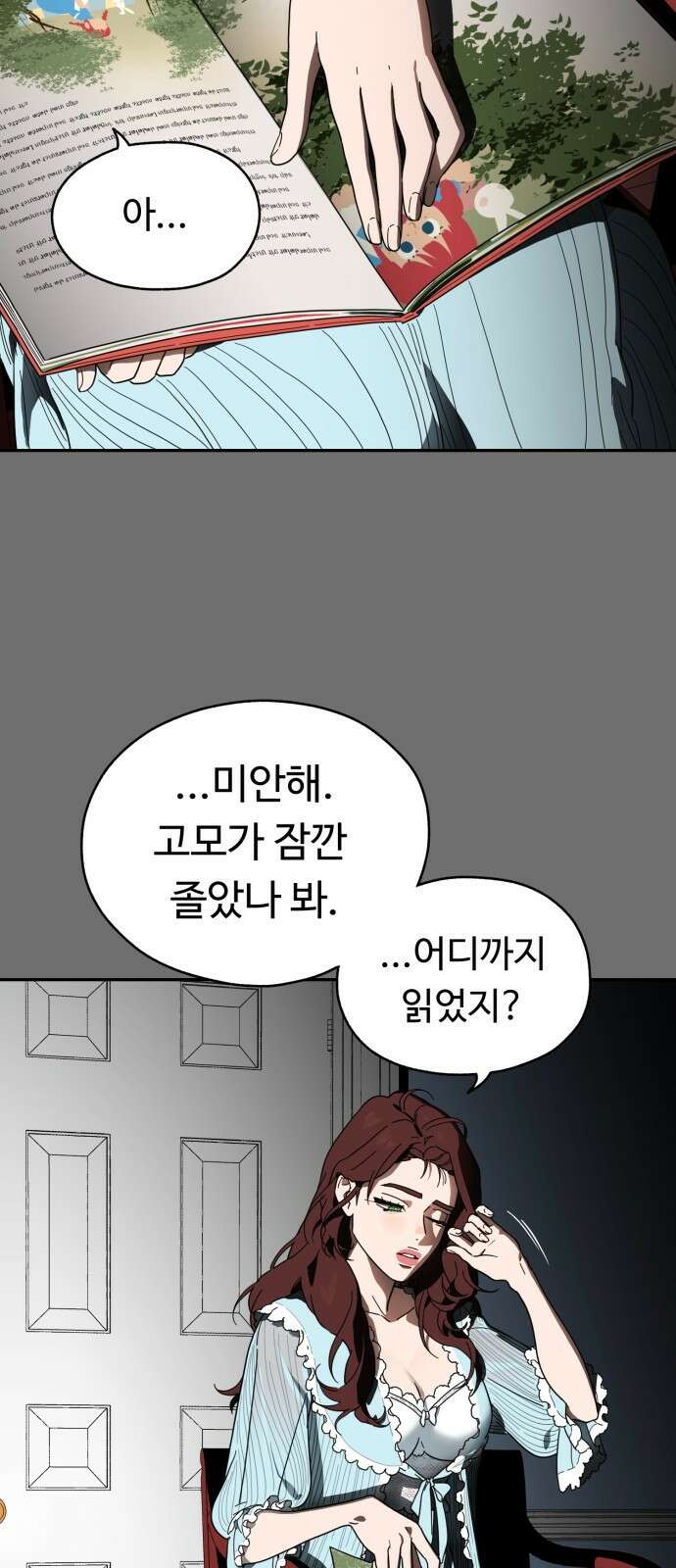 유령의 노래 1화 14