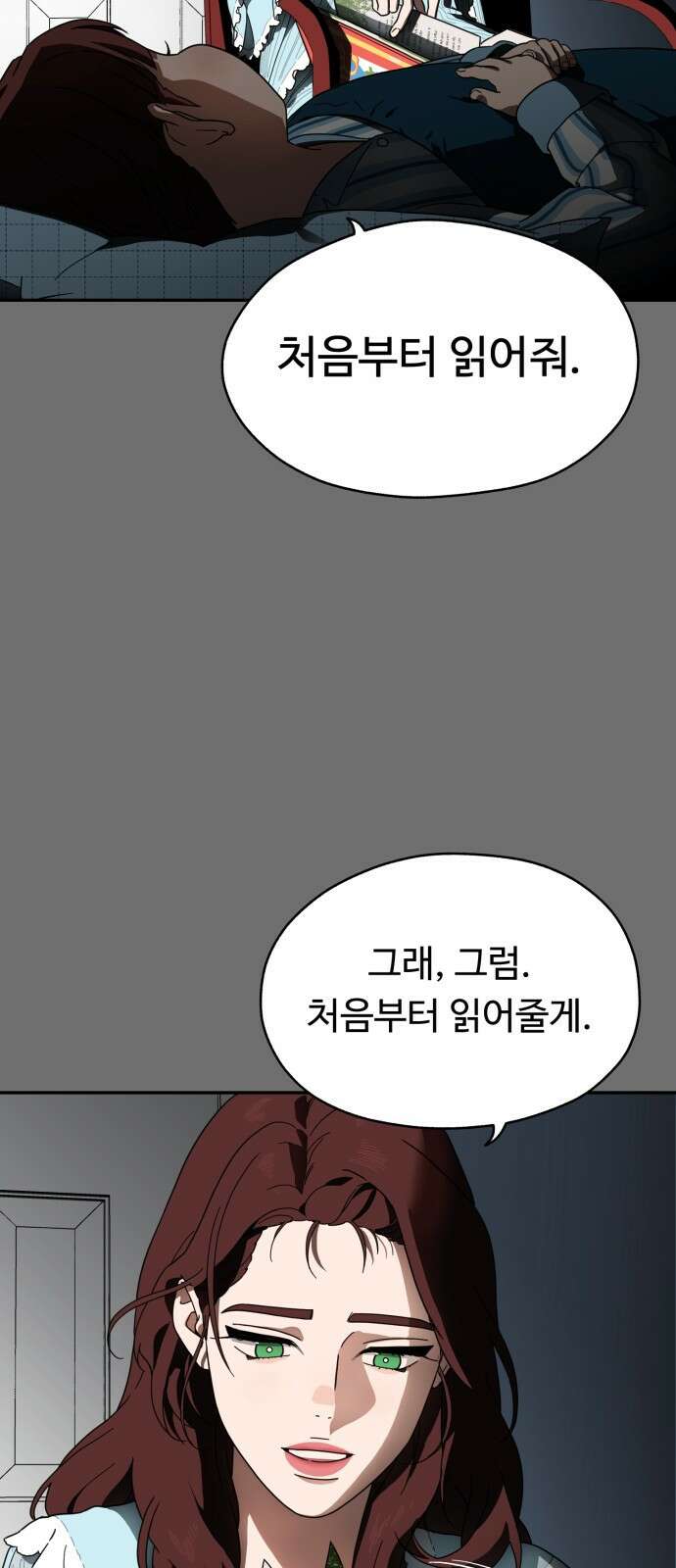 유령의 노래 1화 15