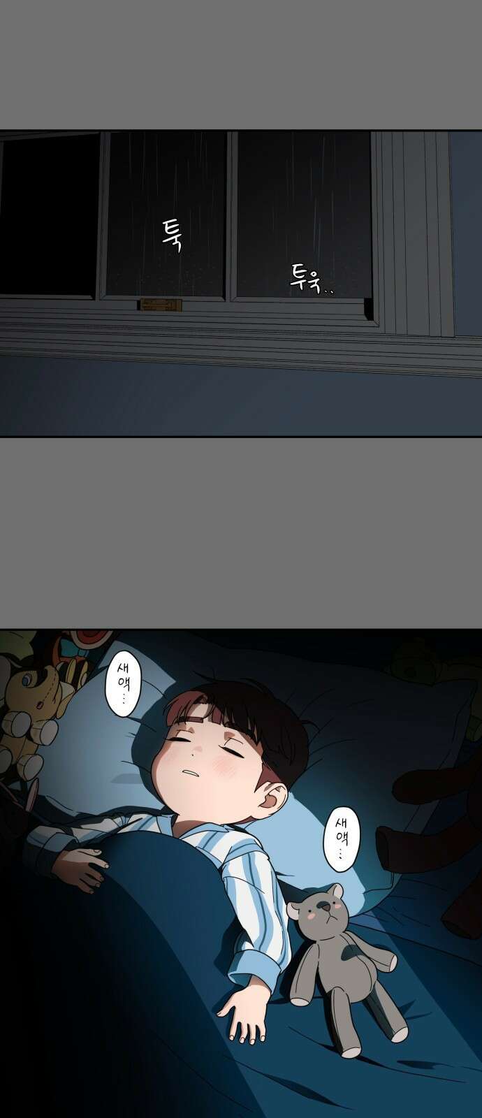 유령의 노래 1화 17
