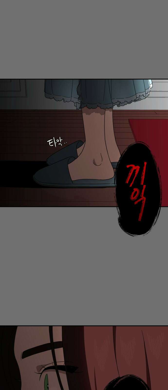 유령의 노래 1화 25