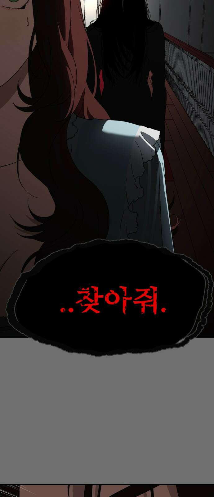 유령의 노래 1화 27