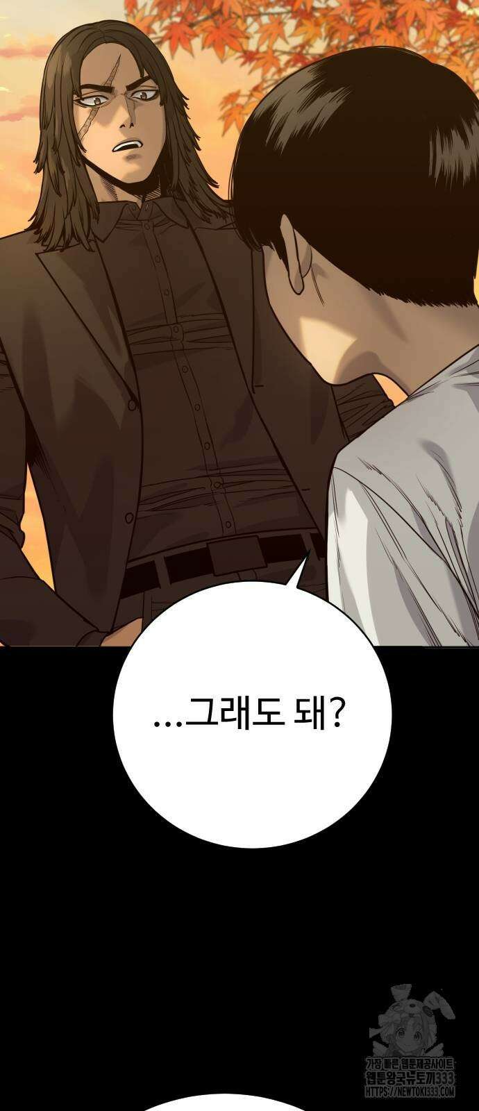 킬러경찰 57화 3