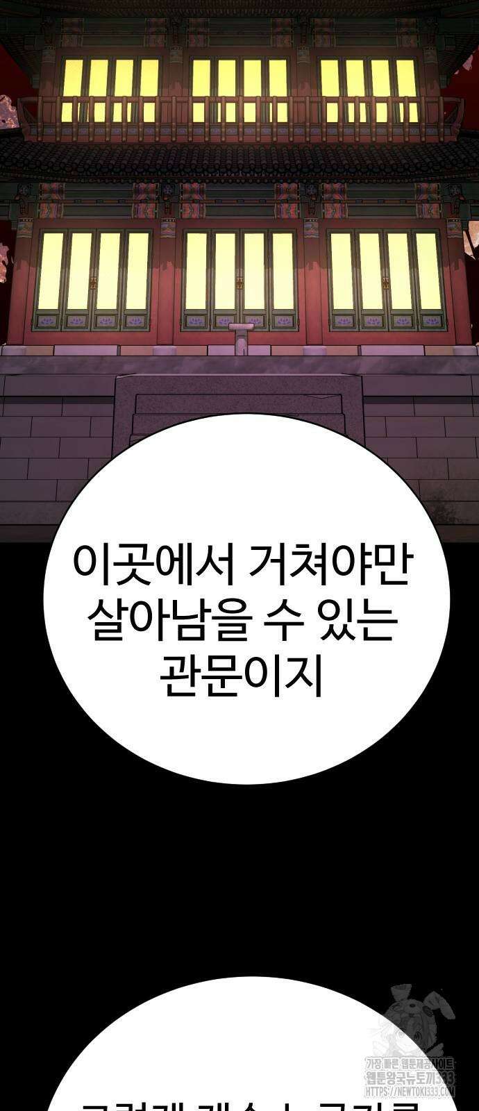 킬러경찰 57화 6