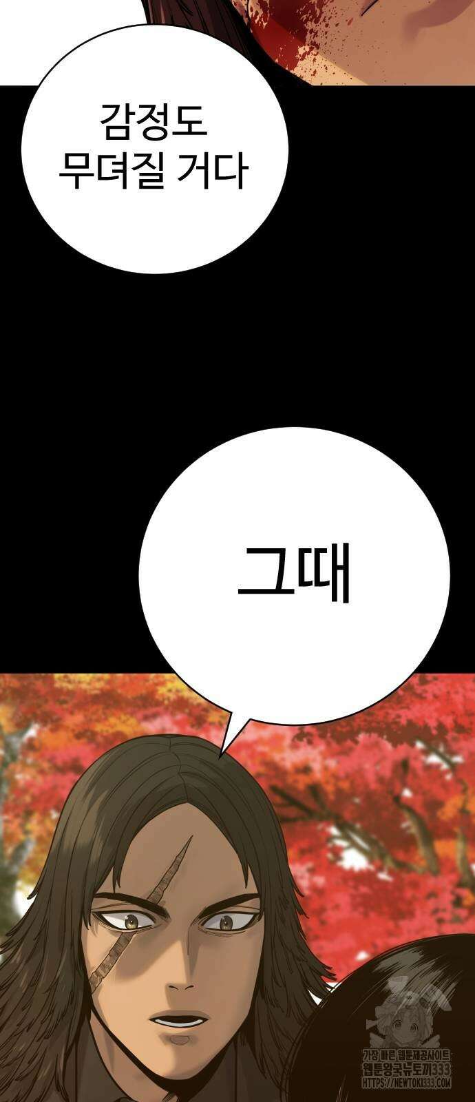 킬러경찰 57화 8