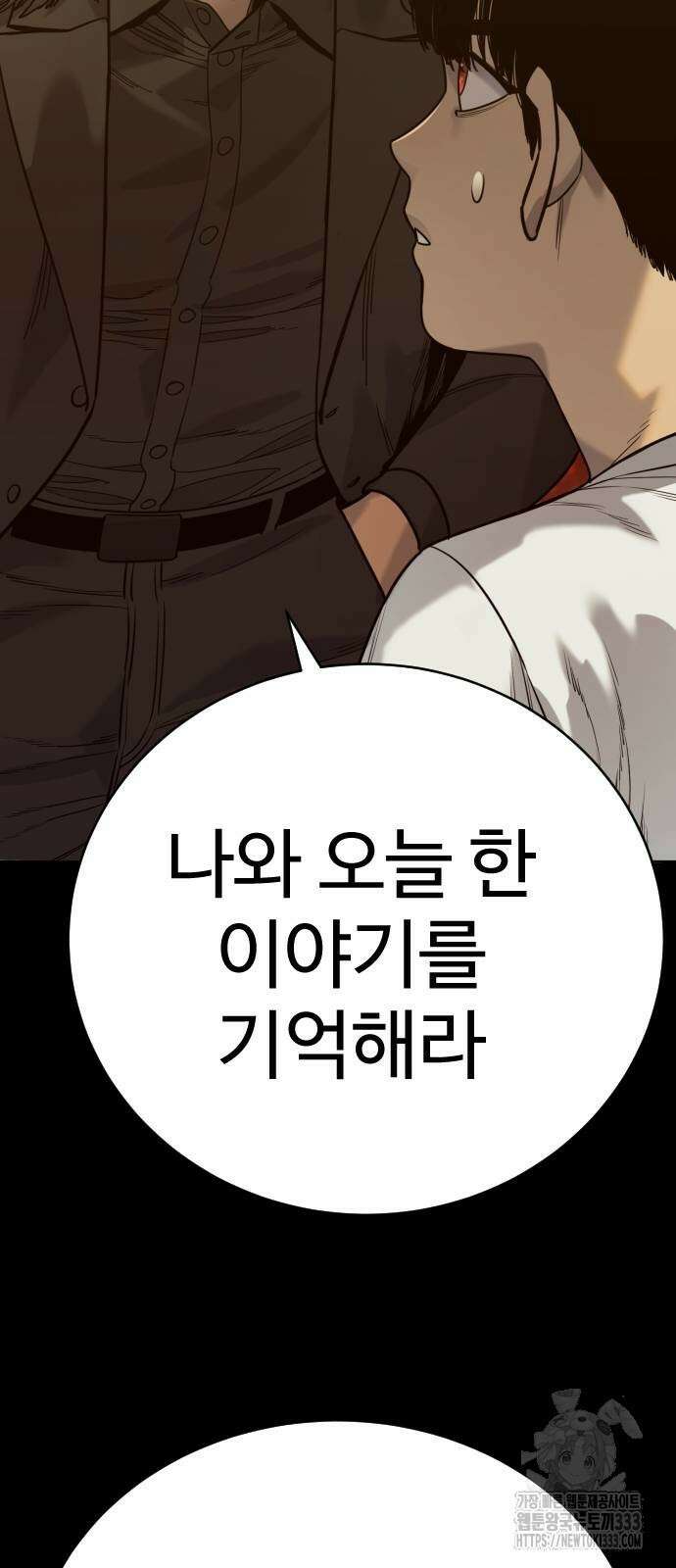 킬러경찰 57화 9