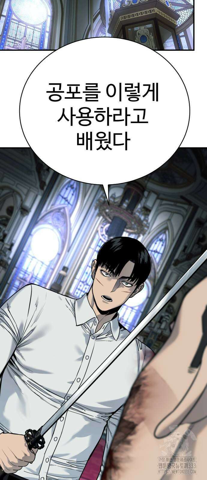 킬러경찰 57화 15