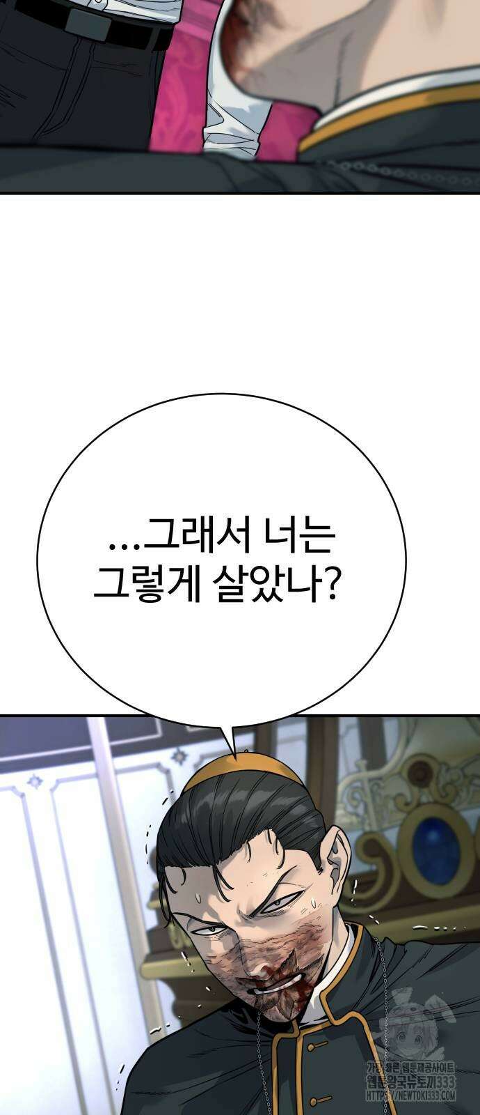 킬러경찰 57화 16